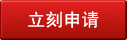 申請奈薇建站網-企業官網（商務旗艦型）網站