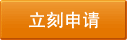 申請奈薇建站網-企業官網(商務型)網站