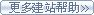 網站建設幫助