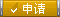 申請家政保潔服務行業網站